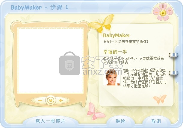 BabyMaker(多功能未来宝宝图像生成与制作工具)