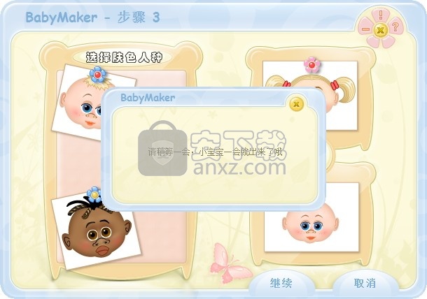 BabyMaker(多功能未来宝宝图像生成与制作工具)
