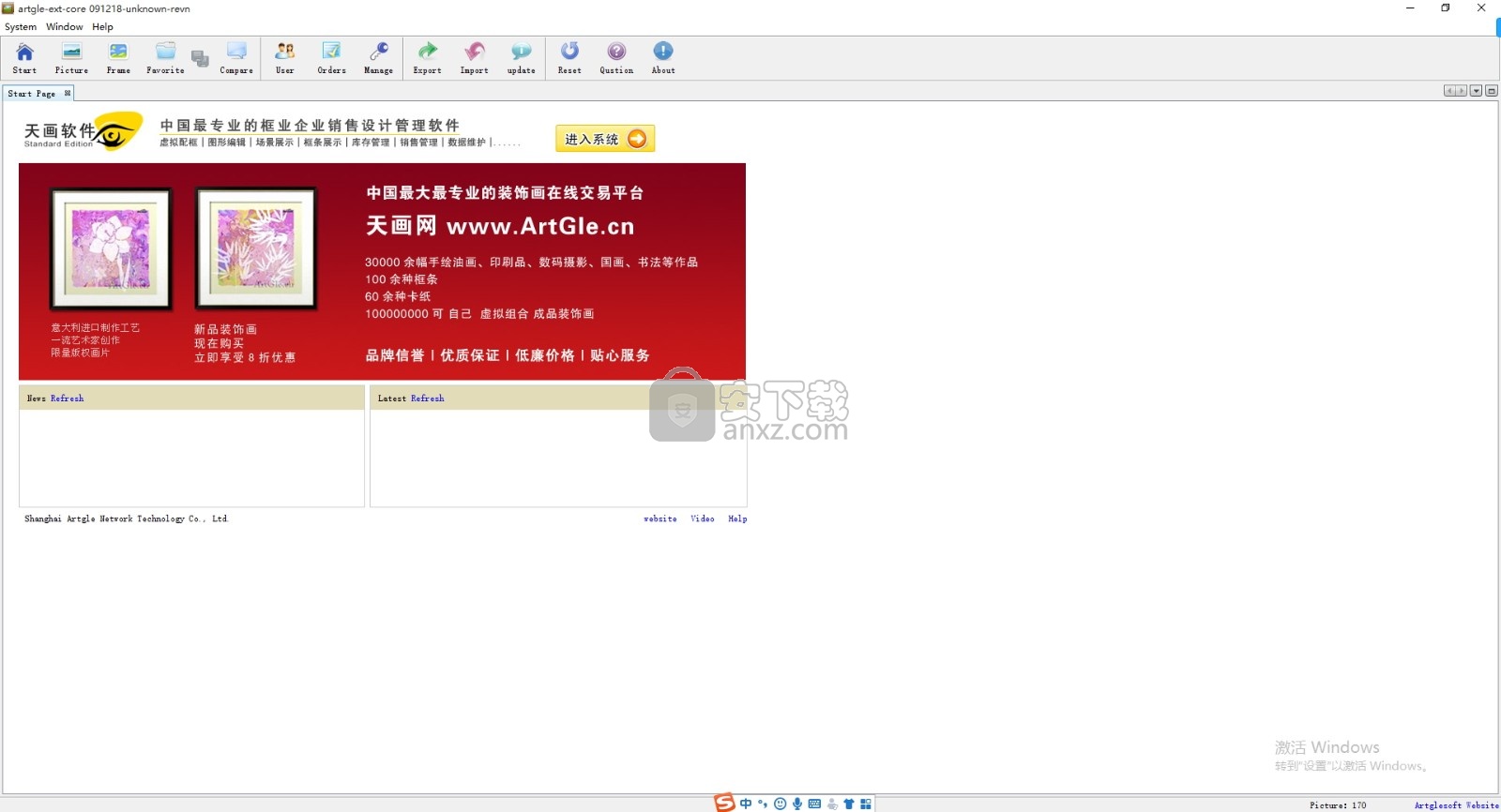 artglesoft(多功能图像取景与制作/编辑工具)