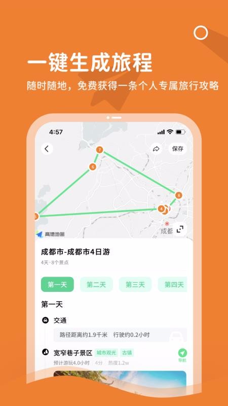 乐智出游昆明android安卓软件app开发