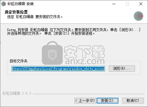 彩虹白噪音