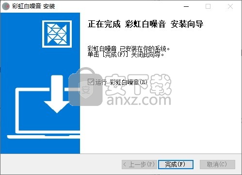 彩虹白噪音