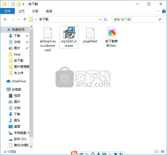 MP3 To All Converter(多功能MP3转所有音频格式工具)