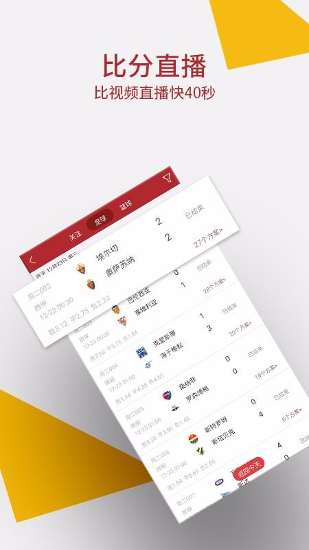 红单达人北京app软件开发报价