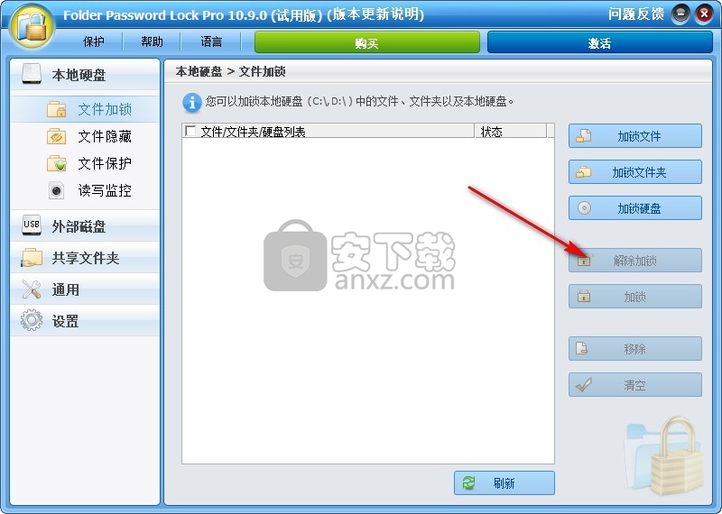 ThunderSoft Folder Password Lock(文件夹加密软件)