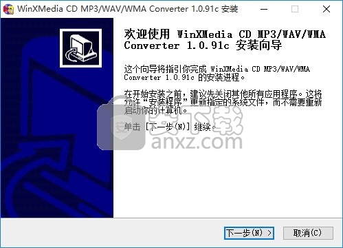 CD MP3 WAV WMA Converter(CD/MP3/WAV/WMA转换器)