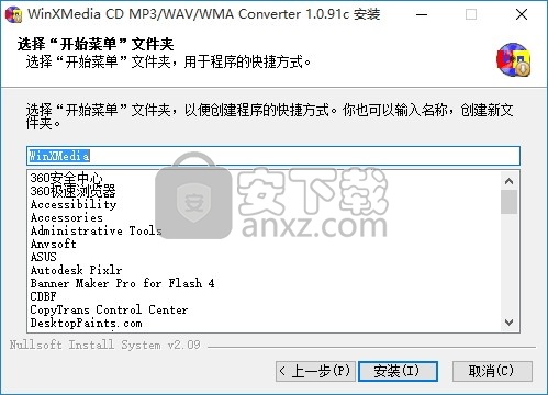 CD MP3 WAV WMA Converter(CD/MP3/WAV/WMA转换器)