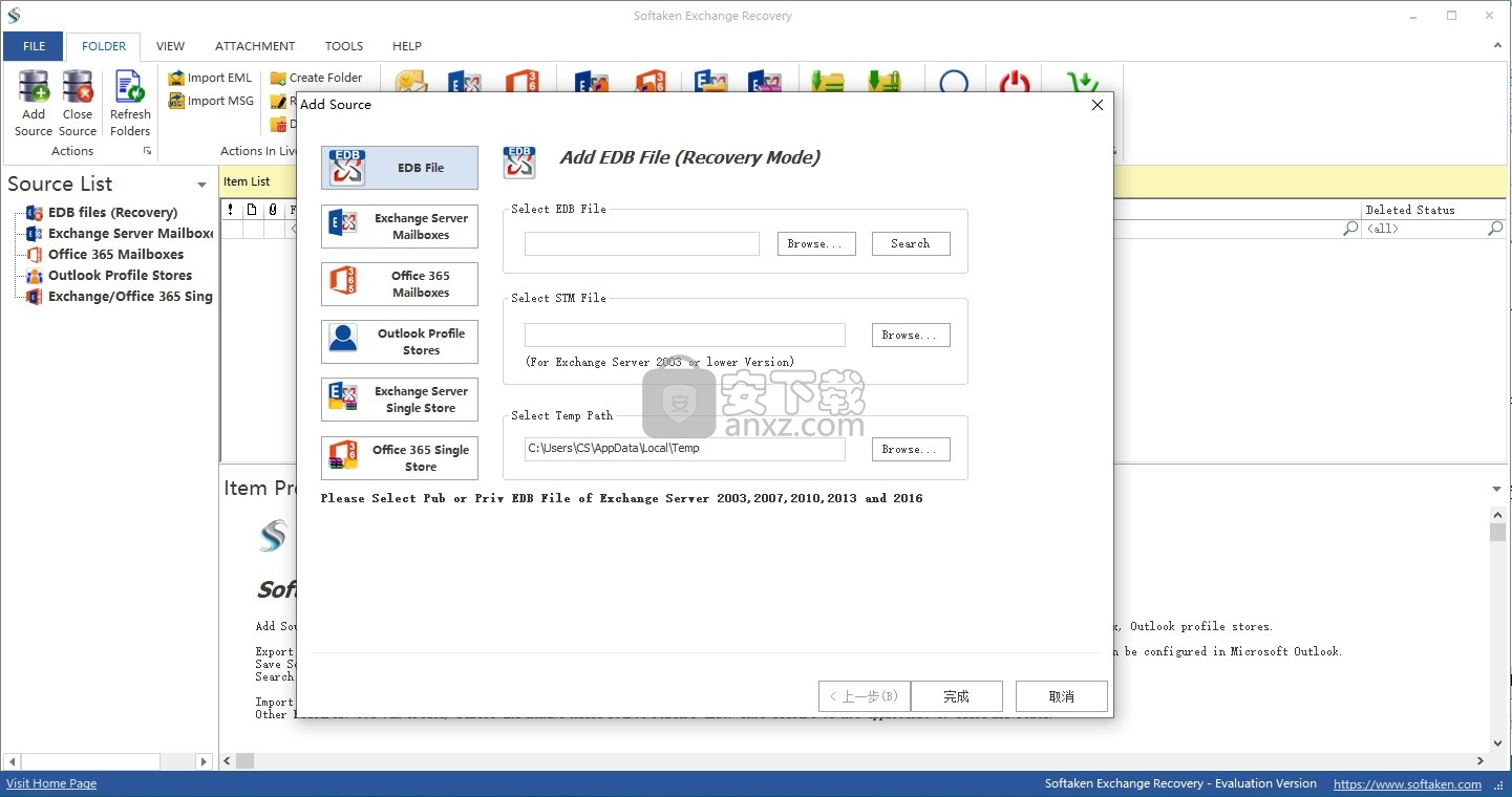 Softaken EDB to PST Converter(EDB转PST转换器)