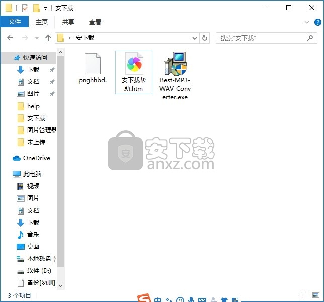 Best MP3 WAV Converter(多功能MP3与WAV转换器)