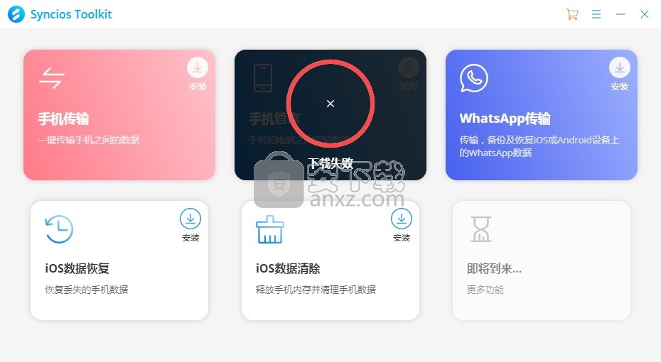 Free Syncios Manager(多功能智能手机数据管理工具)