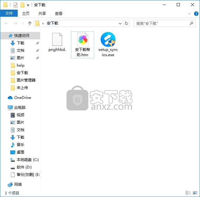 Free Syncios Manager(多功能智能手机数据管理工具)