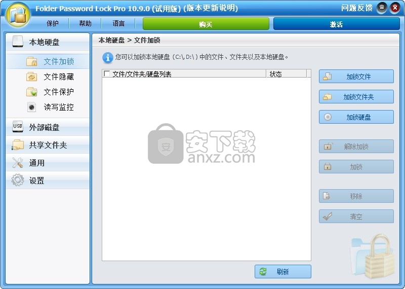 ThunderSoft Folder Password Lock(文件夹加密软件)