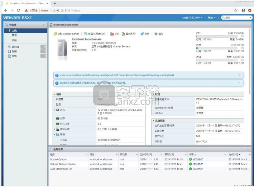 vmware esxi 7中文