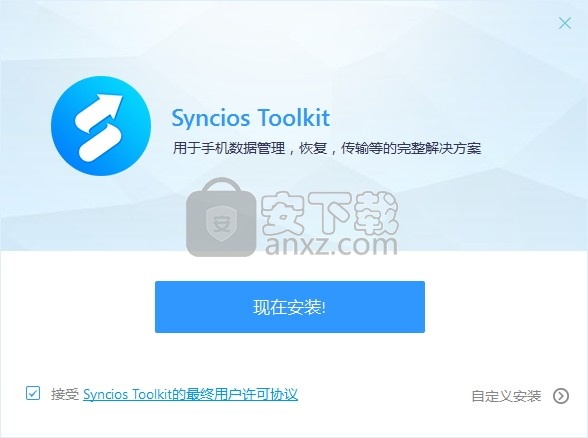 Free Syncios Manager(多功能智能手机数据管理工具)