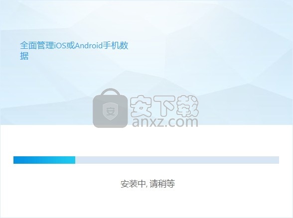 Free Syncios Manager(多功能智能手机数据管理工具)