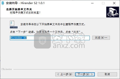 Hirender S2(会议播控软件)