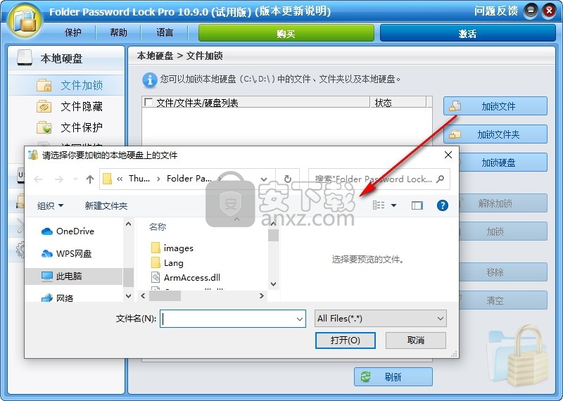 ThunderSoft Folder Password Lock(文件夹加密软件)