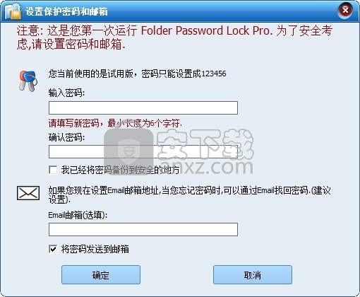 ThunderSoft Folder Password Lock(文件夹加密软件)