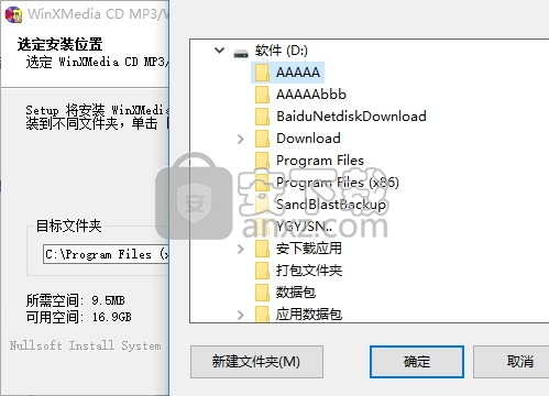 CD MP3 WAV WMA Converter(CD/MP3/WAV/WMA转换器)