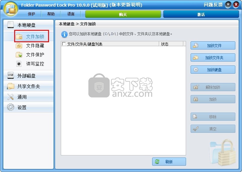 ThunderSoft Folder Password Lock(文件夹加密软件)