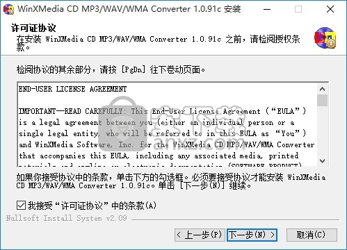 CD MP3 WAV WMA Converter(CD/MP3/WAV/WMA转换器)