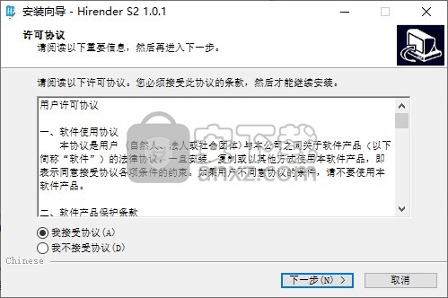 Hirender S2(会议播控软件)