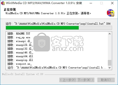 CD MP3 WAV WMA Converter(CD/MP3/WAV/WMA转换器)