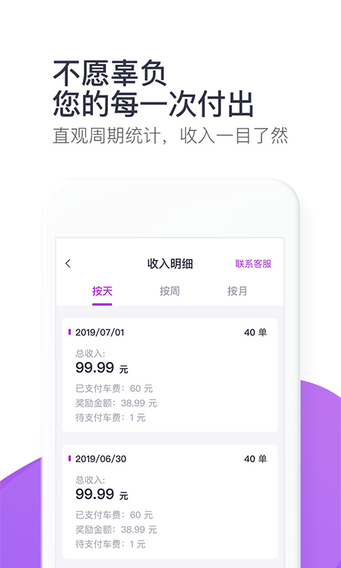 前行司机银川开发的app
