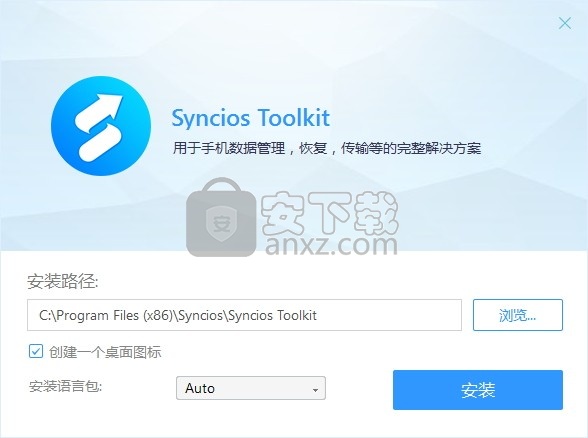 Free Syncios Manager(多功能智能手机数据管理工具)
