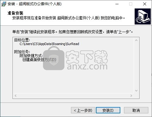 超阅OFD阅读器