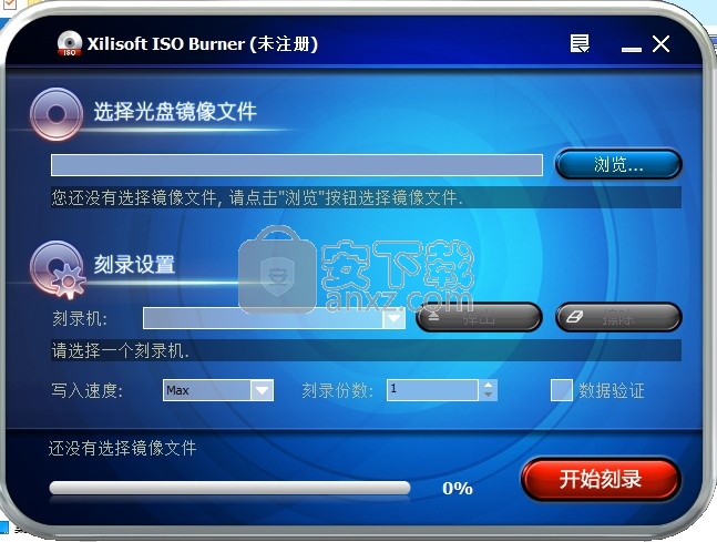 Xilisoft ISO Burner(多功能多媒体刻录机)