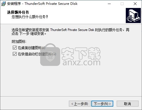 ThunderSoft Private Secure Disk(磁盘加密软件 )