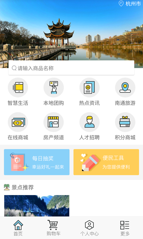 在南通银川app开发论坛