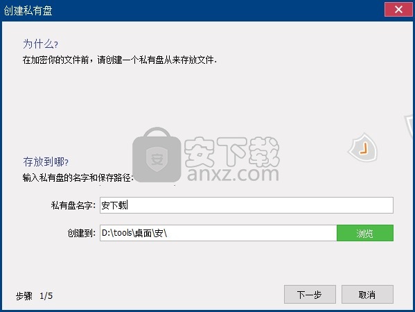 ThunderSoft Private Secure Disk(磁盘加密软件 )