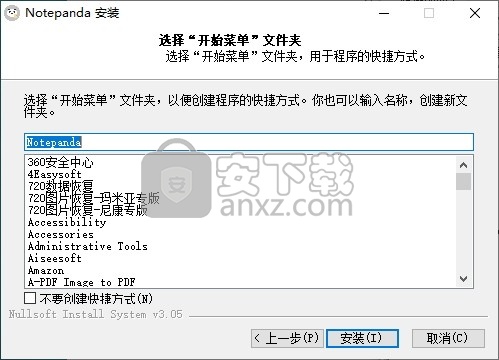 Notepanda(熊猫笔记)