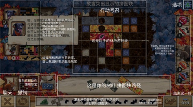 暖秋物语