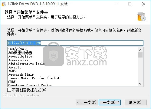 1Click DV to DVD(多功能DV到DVD刻录与翻录工具)