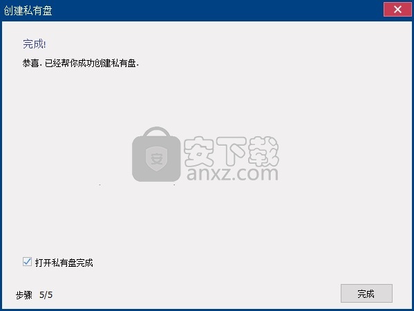 ThunderSoft Private Secure Disk(磁盘加密软件 )