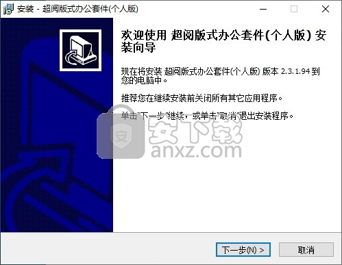 超阅OFD阅读器