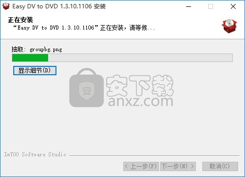 Easy DV to DVD(多功能光盘刻录与复制工具)