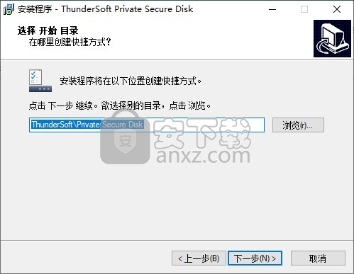 ThunderSoft Private Secure Disk(磁盘加密软件 )