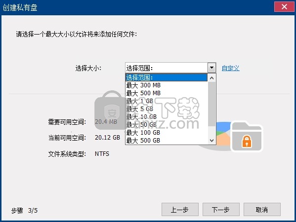 ThunderSoft Private Secure Disk(磁盘加密软件 )