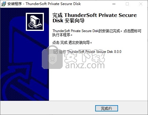 ThunderSoft Private Secure Disk(磁盘加密软件 )