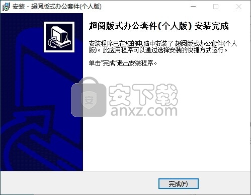 超阅OFD阅读器