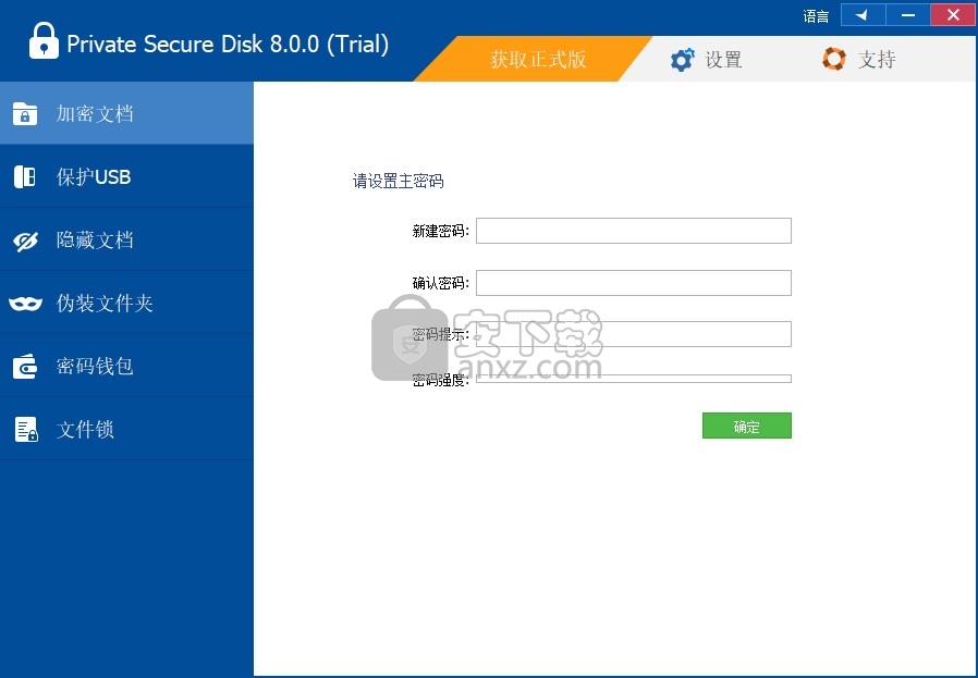 ThunderSoft Private Secure Disk(磁盘加密软件 )