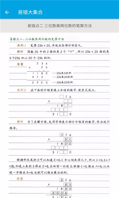 小学数学四年级(3)