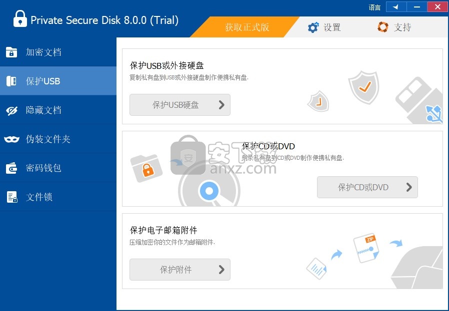 ThunderSoft Private Secure Disk(磁盘加密软件 )