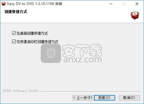 Easy DV to DVD(多功能光盘刻录与复制工具)