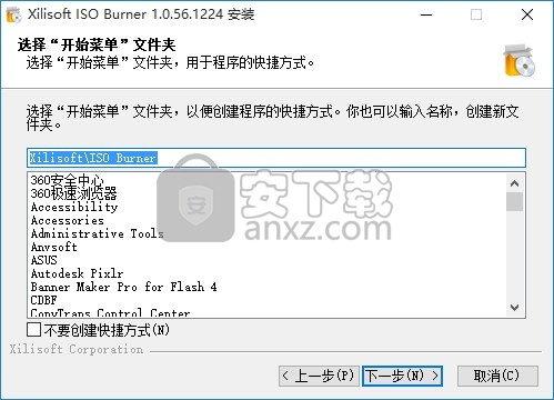 Xilisoft ISO Burner(多功能多媒体刻录机)