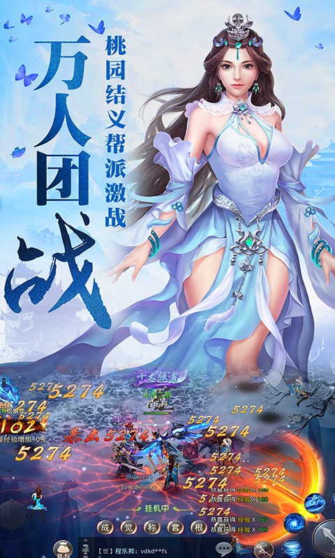 幻剑仙传